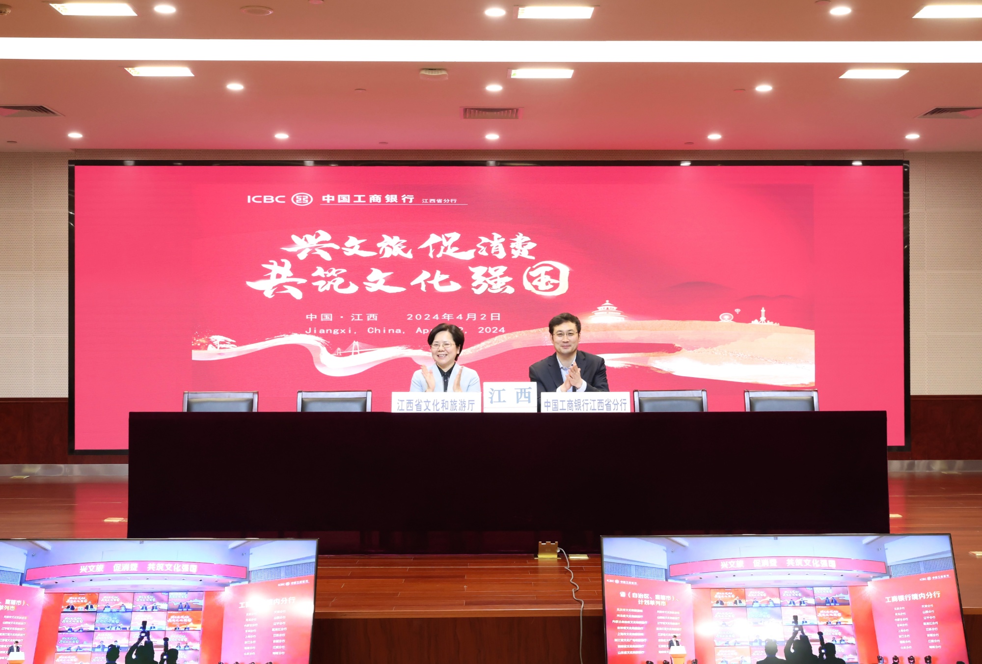  中国工商银行江西省分行与江西省文化和旅游厅签署战略合作协议